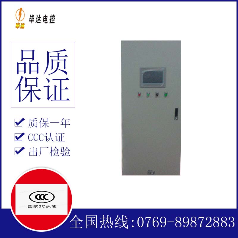 永昌变频控制箱
