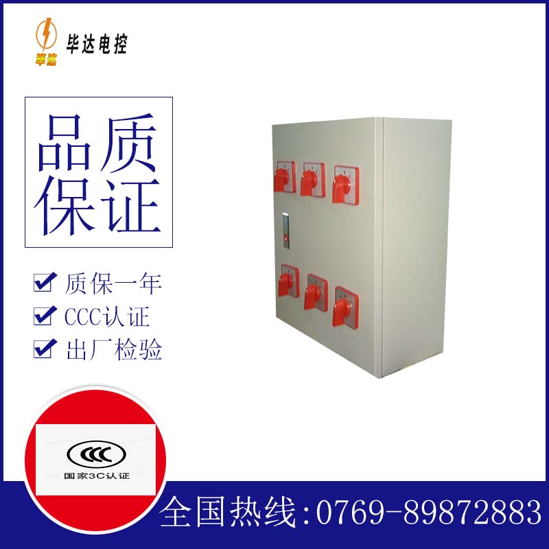 永昌风机控制箱